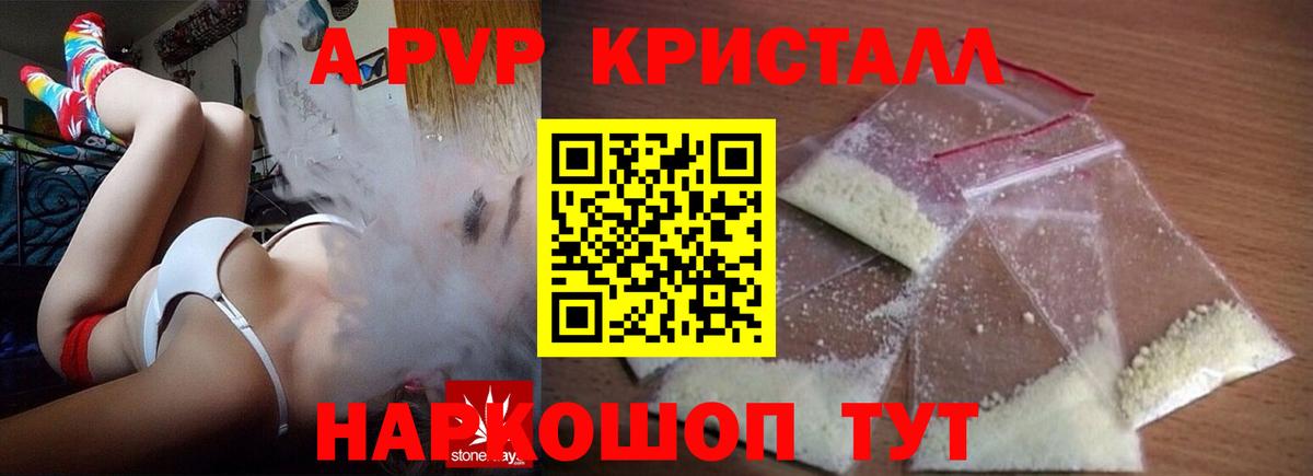 Alpha PVP мука Тавда