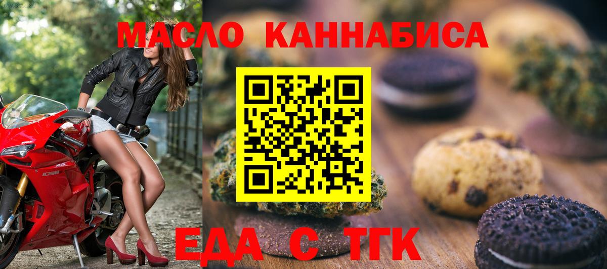 Cannafood марихуана Тавда