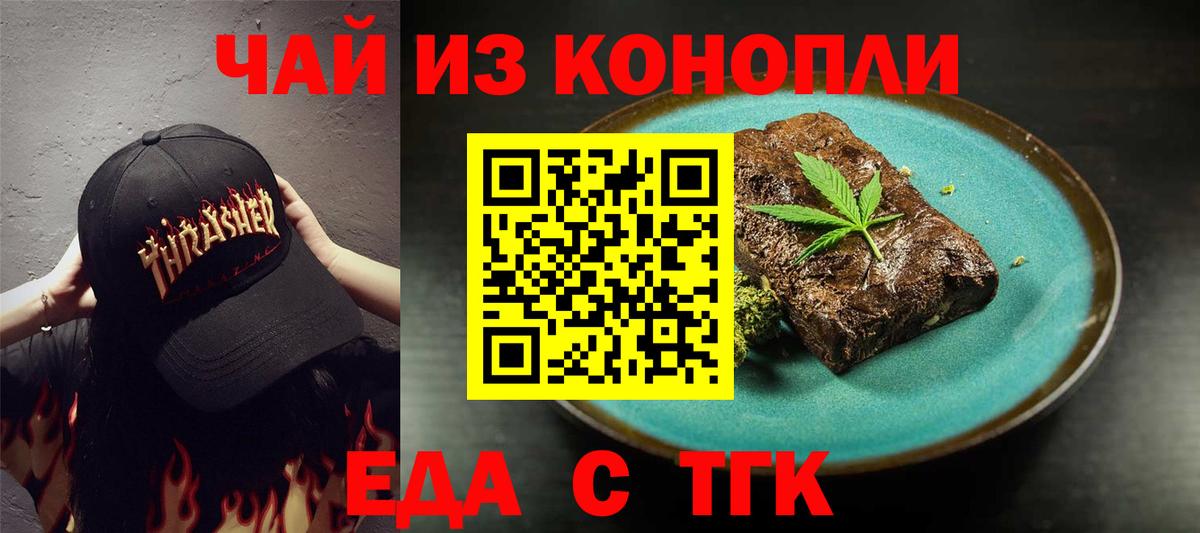 Тавда  Canna-Cookies марихуана  Вход с VPN 