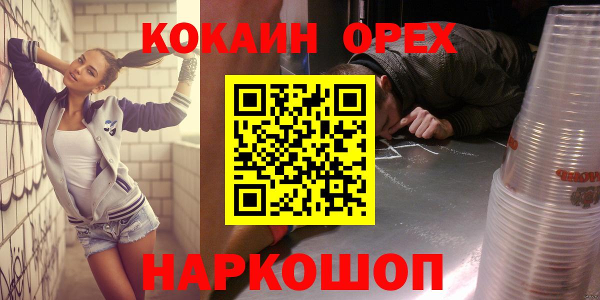 Cocaine FishScale  Кокаин 97%  хочу наркоту  Тавда  Вход с VPN 
