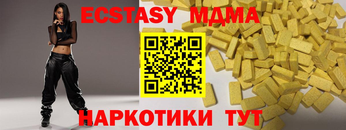 Тавда  Экстази mix  Экстази VHQ  Вход с VPN 