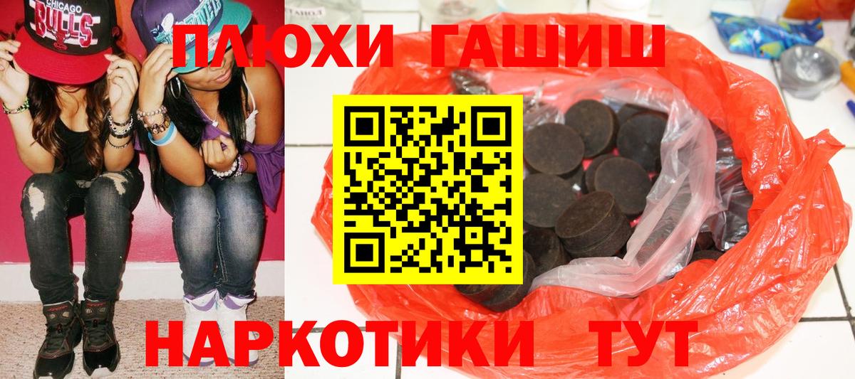 Гашиш хэш Тавда