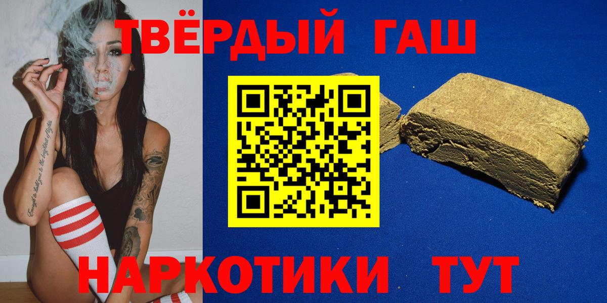 ГАШИШ  Гашиш хэш  Тавда  Вход с VPN  ГАШИШ 40% ТГК 