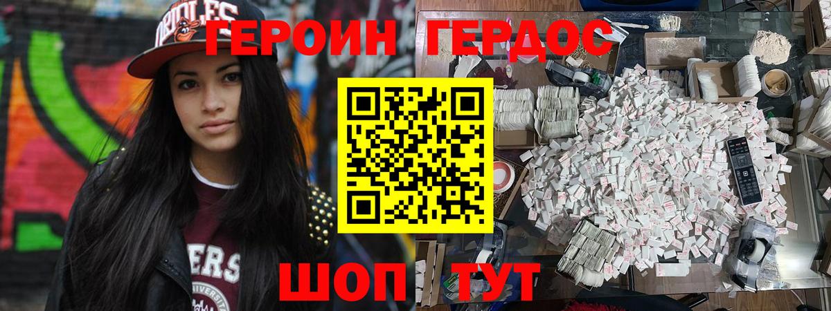 ГЕРОИН афганец Тавда