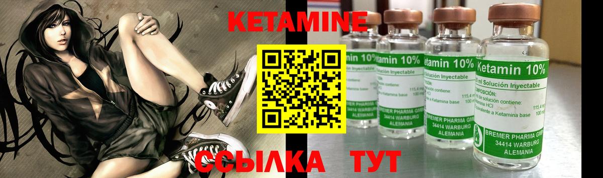 Кетамин VHQ  КЕТАМИН ketamine  Тавда  Вход с VPN 