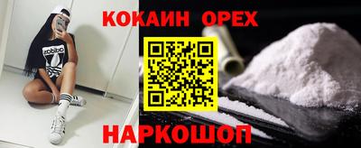 COCAINE Наро-Фоминск