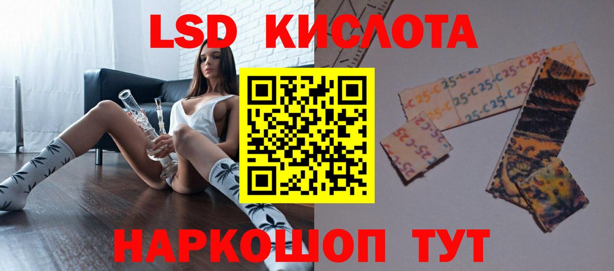 Лсд 25 экстази ecstasy  Вход с VPN  Тавда 