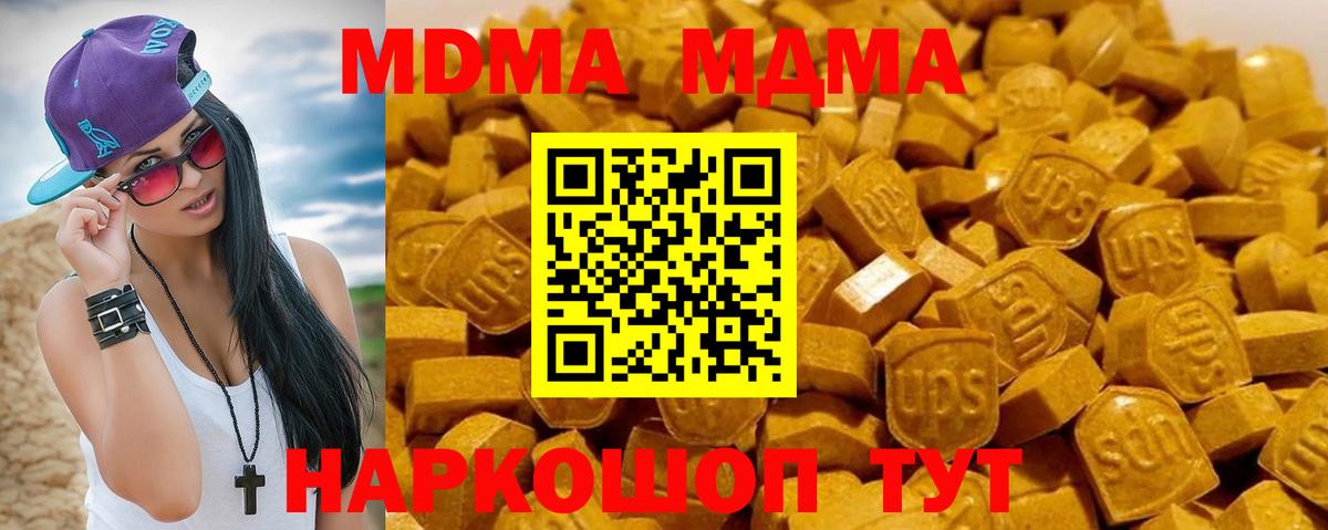 Тавда  МДМА crystal  Вход с VPN  МДМА молли 