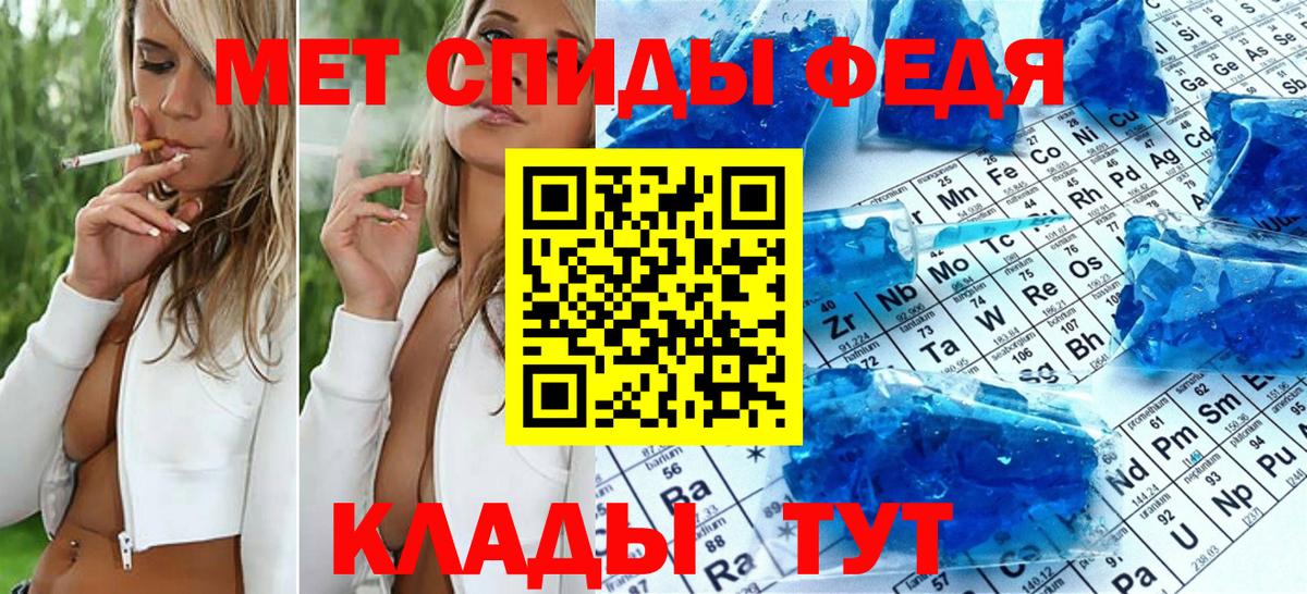 Первитин кристалл  Первитин кристалл  Тавда  Вход с VPN 