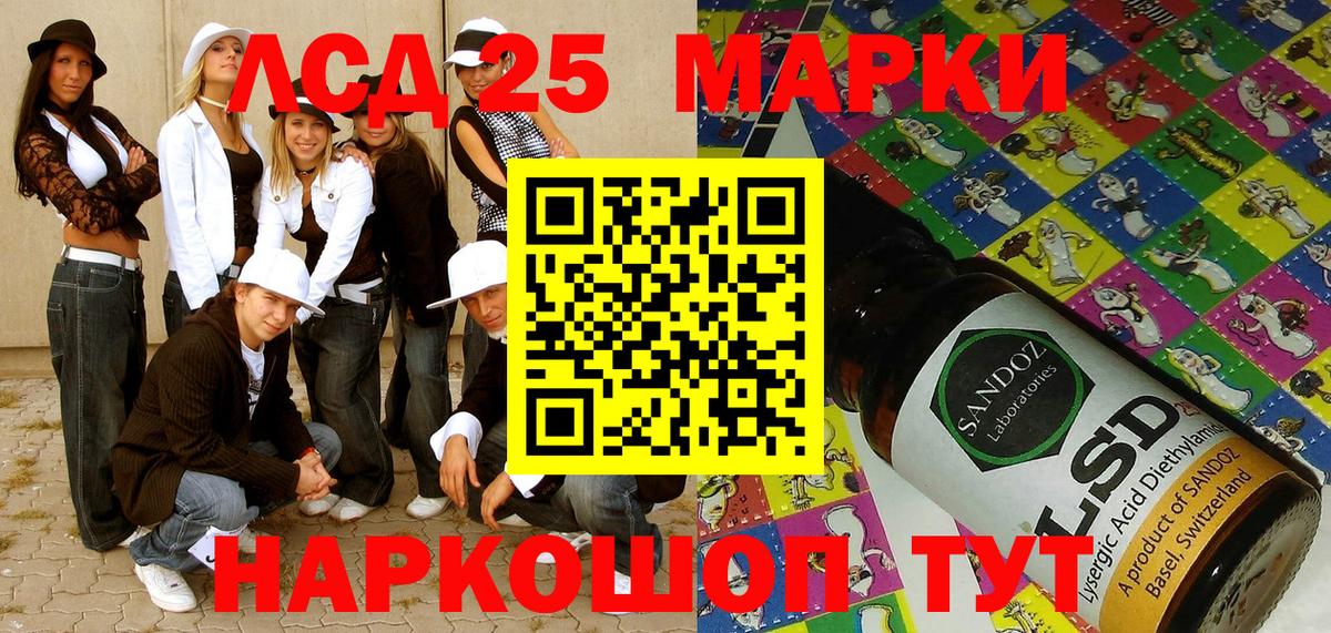 Марки NBOMe 1500мкг Тавда